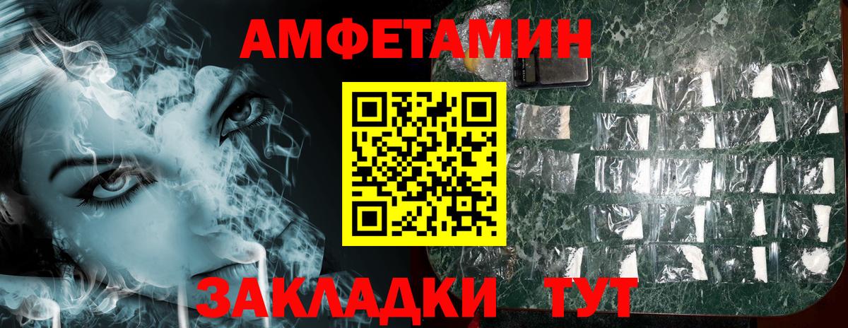АМФЕТАМИН  АМФ 97%  Вход с VPN  Ижевск 