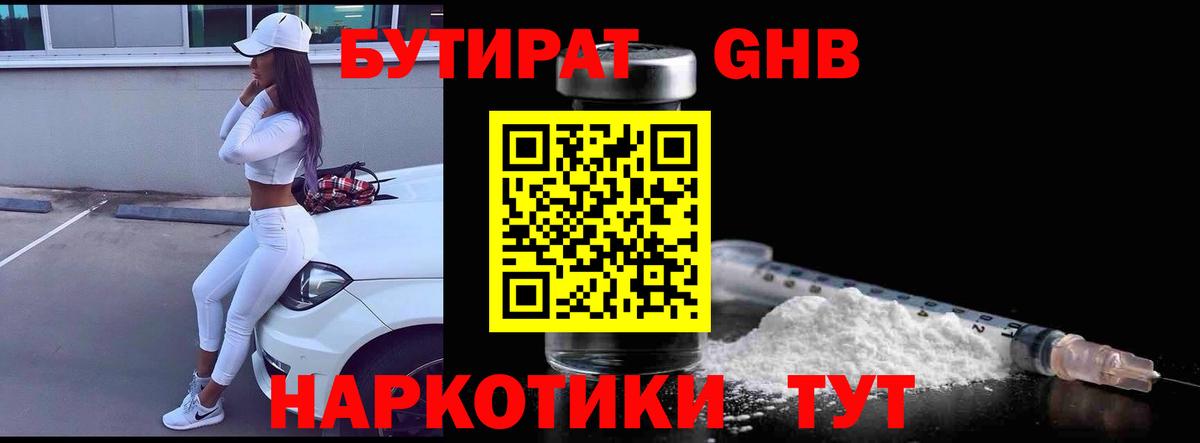 БУТИРАТ оксана  Вход с VPN  Ижевск 