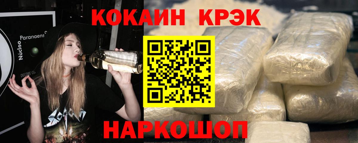 Кокаин VHQ Ижевск