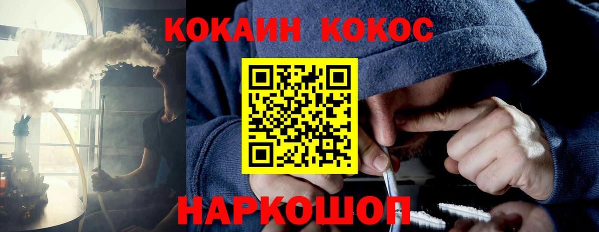 Кокаин  Вход с VPN  Кокаин Боливия  Ижевск  Кокаин Fish Scale 