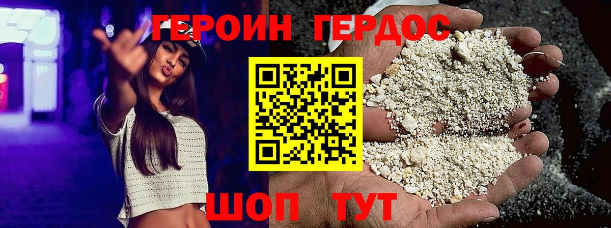 Ижевск  Героин Heroin  Героин  Вход с VPN 