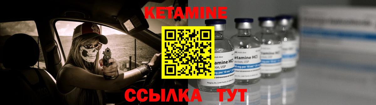 Ижевск  КЕТАМИН VHQ  Вход с VPN 