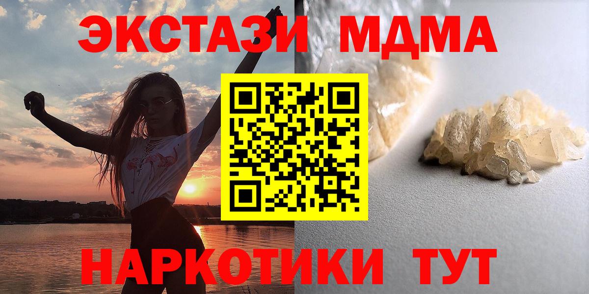 МДМА VHQ  MDMA VHQ  Ижевск  Вход с VPN 