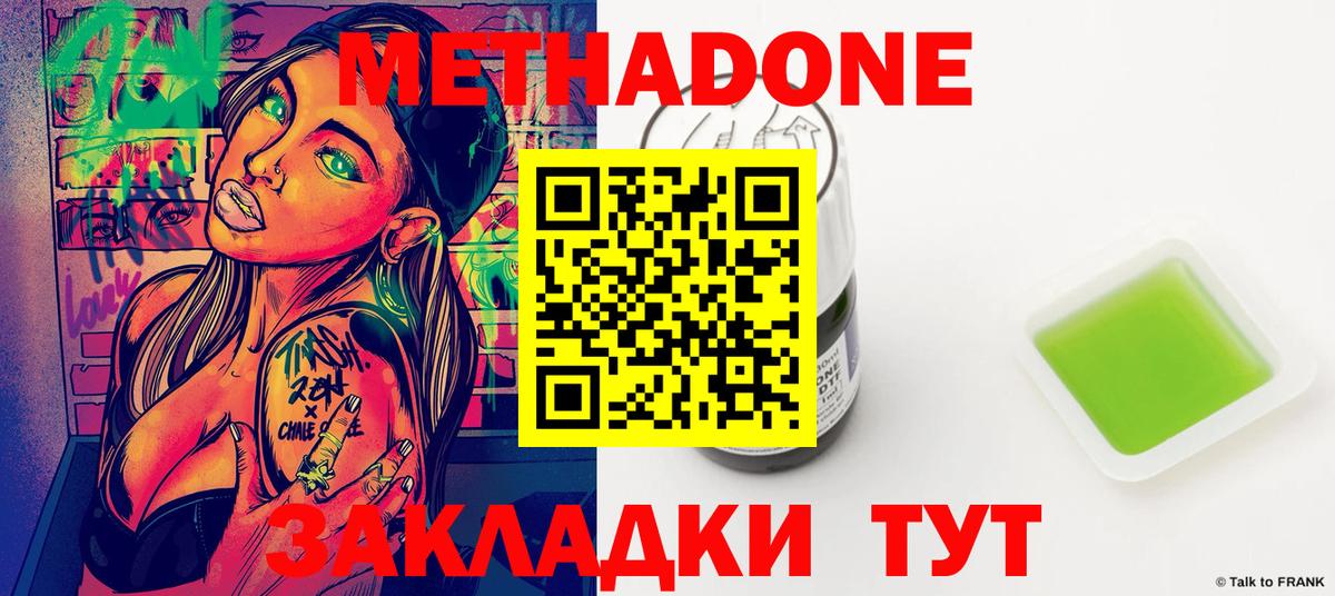 МЕТАДОН VHQ  Вход с VPN  Ижевск  Метадон белоснежный 