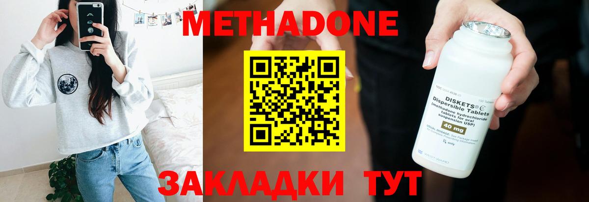 МЕТАДОН белоснежный Ижевск
