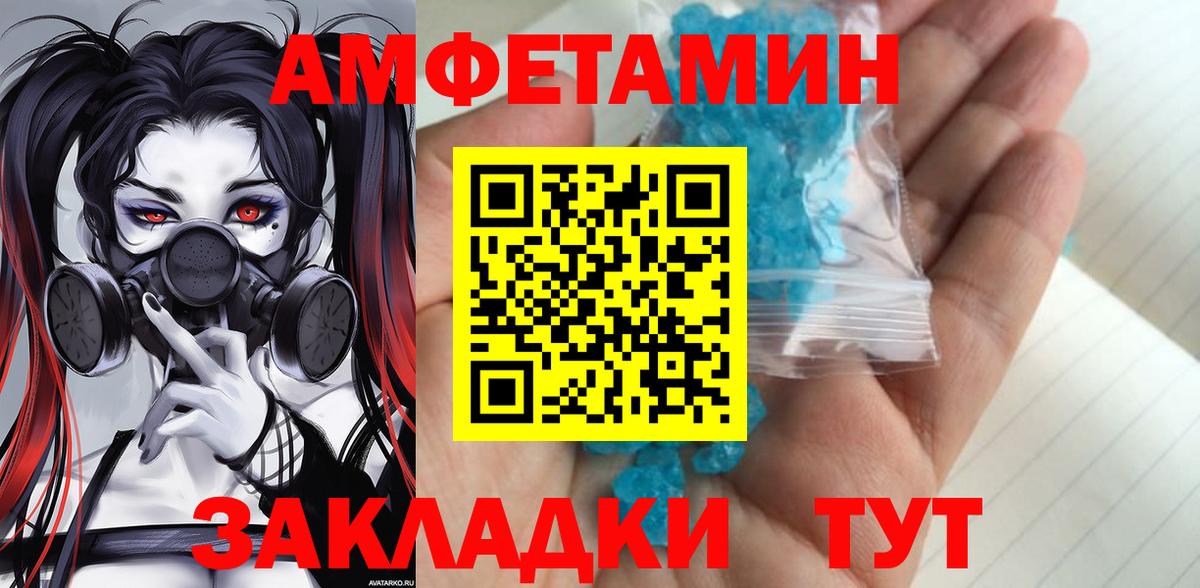 Ижевск  Метамфетамин Methamphetamine  Первитин  Вход с VPN 