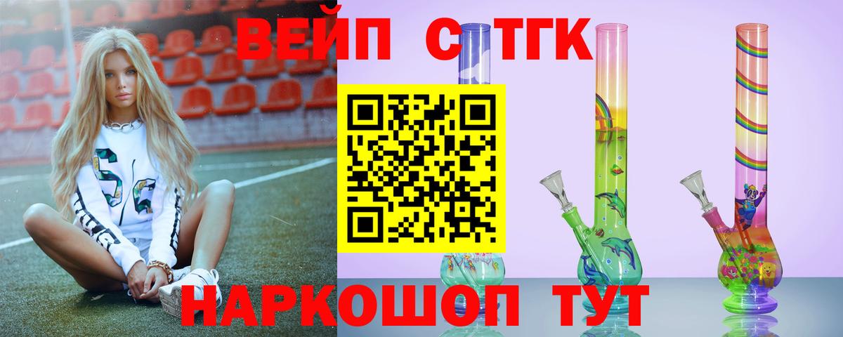 ТГК концентрат  Дистиллят ТГК Wax  магазин продажи   Ижевск  Вход с VPN 