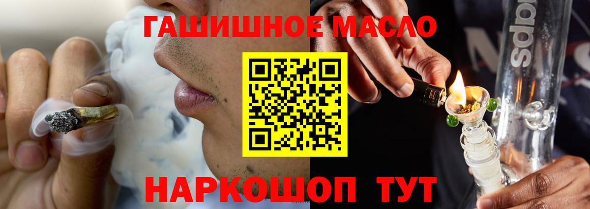 ТГК гашишное масло Ижевск